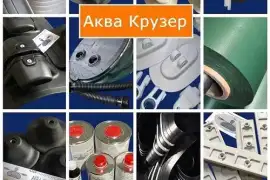 Аксесуари для надувних човнів ПВХ