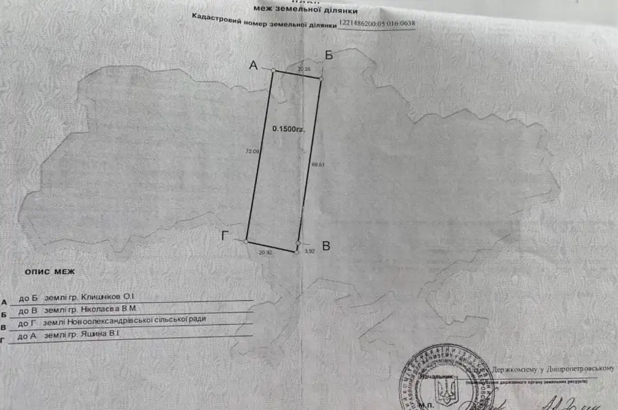 Зем. ділянка під забудову в с. Новоолександрівка