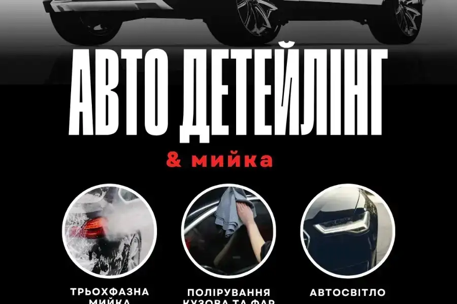 Ремонт автомобилей, Другие автомобильные услуги