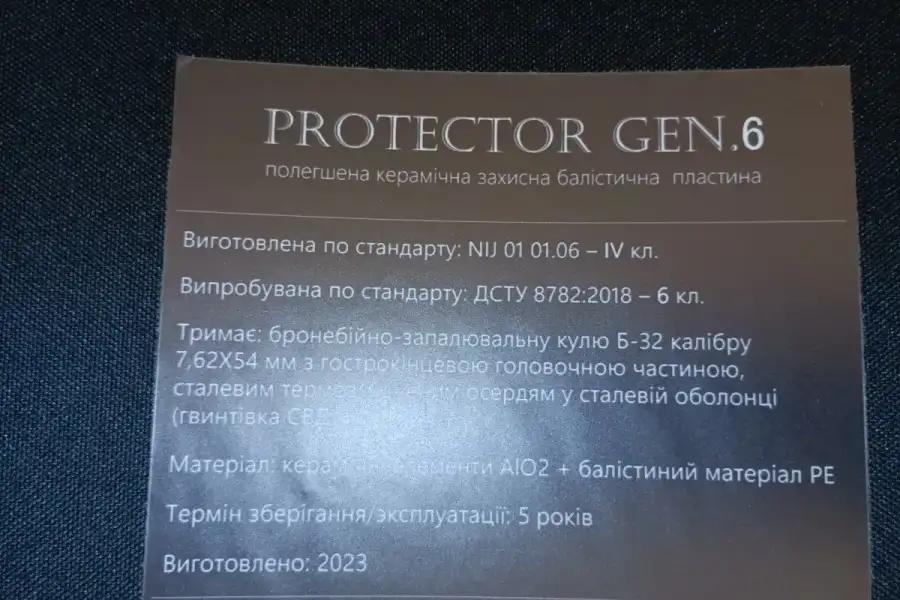 Продам бронежилет Warmor Gen.4 с плитами 6 класса 