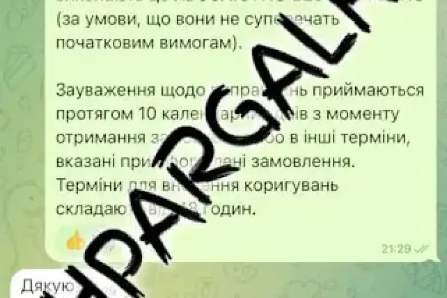 Дисертації на замовлення в Україні