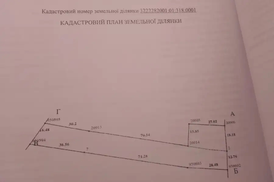 Продаж зем.ділянки с.Горохуватка, Кагарлицький р-н