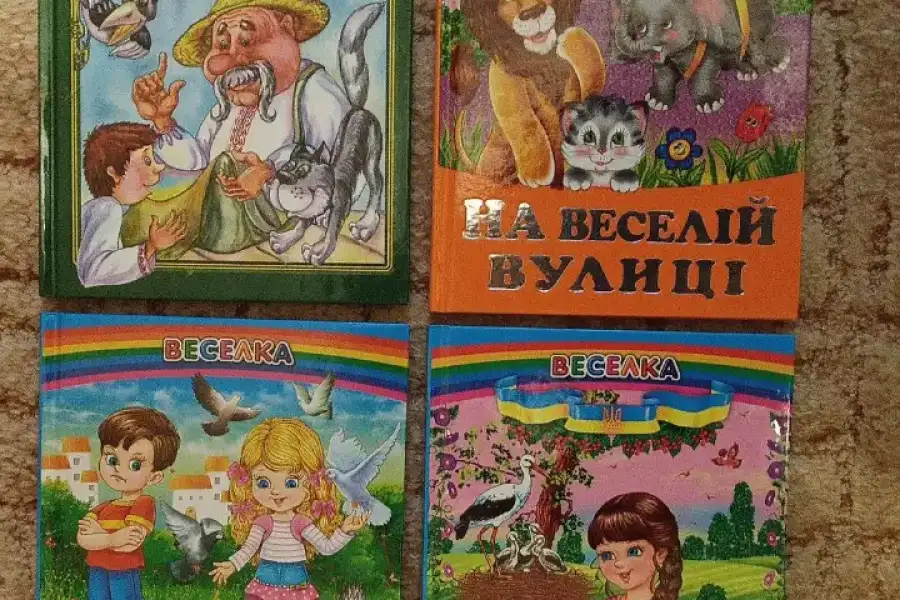 Книги для дітей 