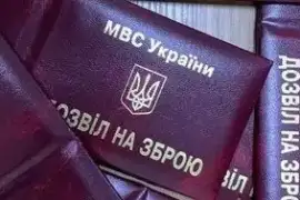 Допомога в отрманні дозволу 