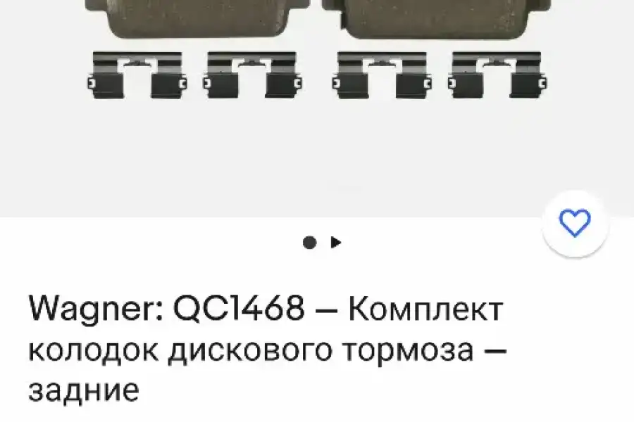 гальмівні колодки задні Круз Шевроле Опель 650грн