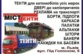 Тенти з ПВХ тканини. Альтанки. Зсувні дахи.Ворота.