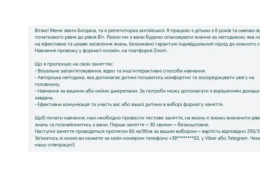 Репетитор англійської мови онлайн