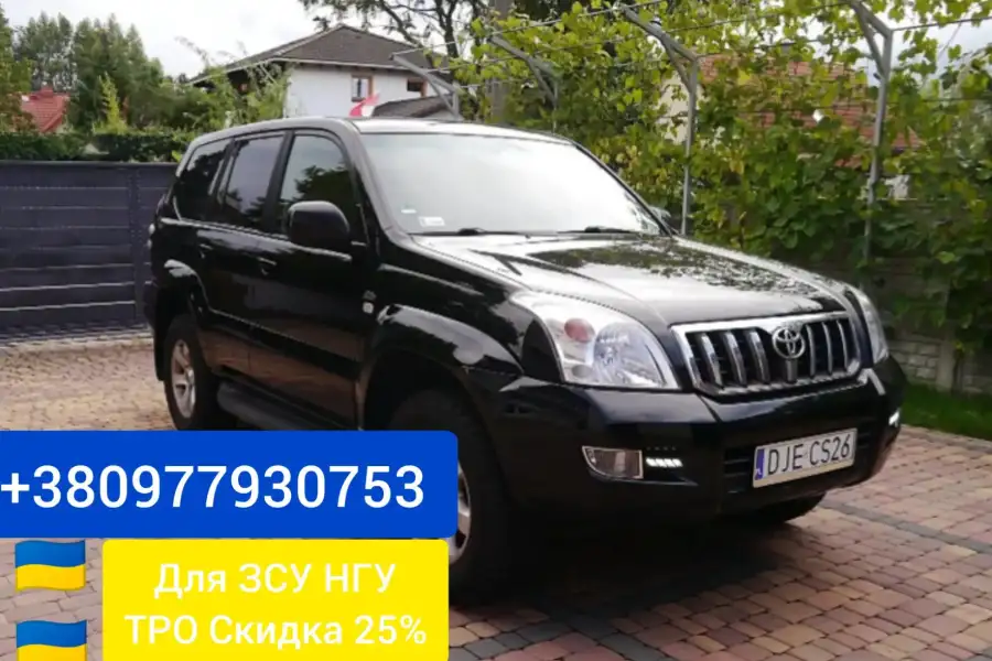 Продам Для ЗСУ НГУ ТРО Toyota land cruiser prado