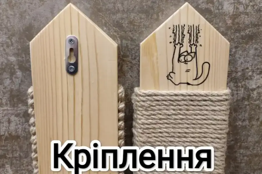 Кігтяточки, дряпкі, Домашние животные, Кошки