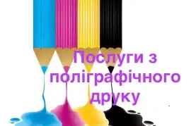 Грамоти, подяки, візитки - швидко і якісно