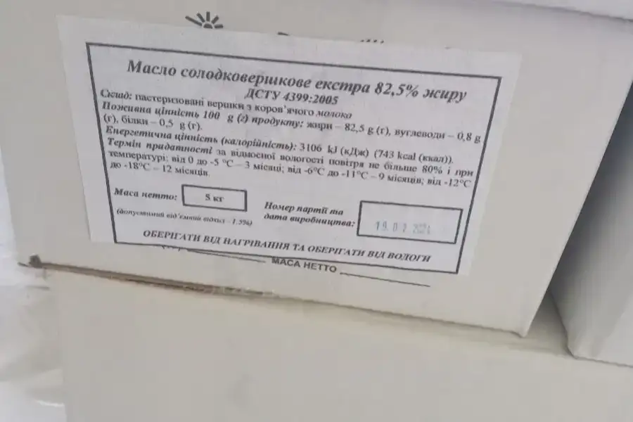 Масло солодковершкове 82.5% жирності, грн 525.00