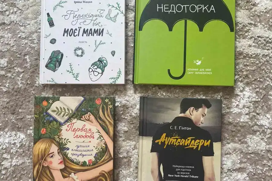 Книги для підлітків