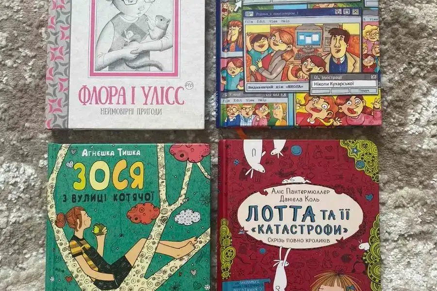 Книги для підлітків