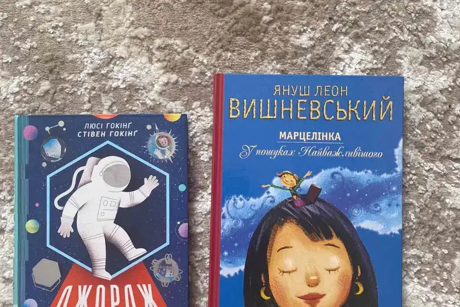 Книги для підлітків