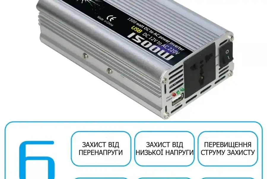 Інвертор 1500 ват, 1,5кВт, 1500 watt генератор, ин