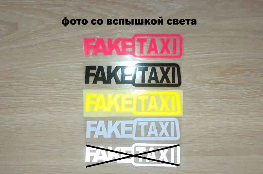 Наклейка на авто FakeTaxi Красная, Черная, Белая, 