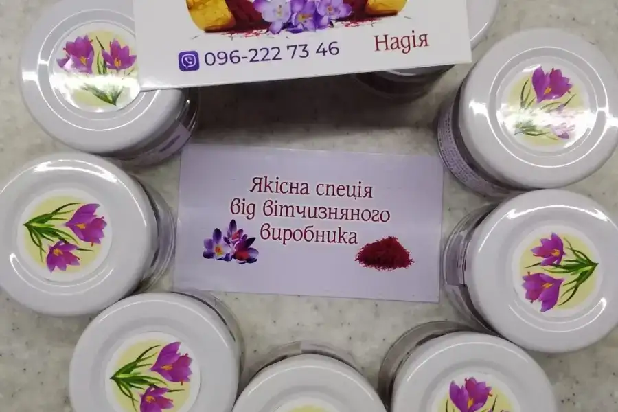 Продам спецію 