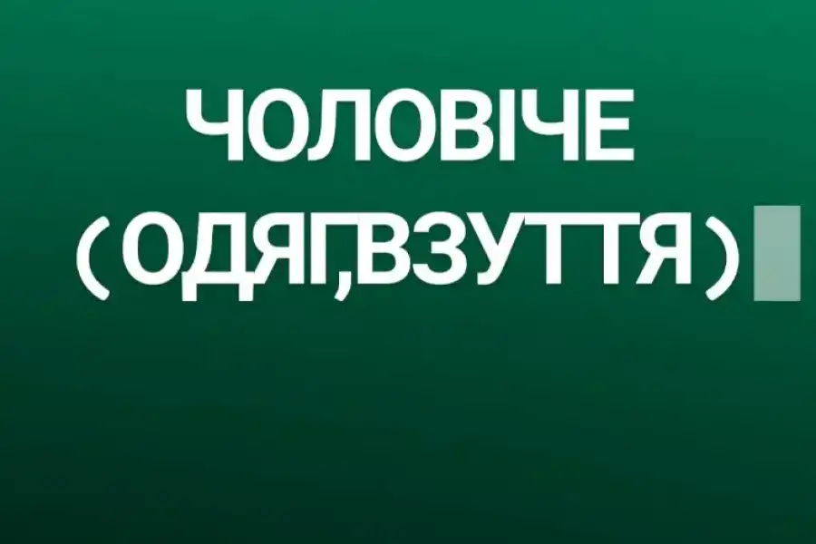 Постачальники та роздрібні продавці товарів, Постачальники та роздрібні продавці інших товарів