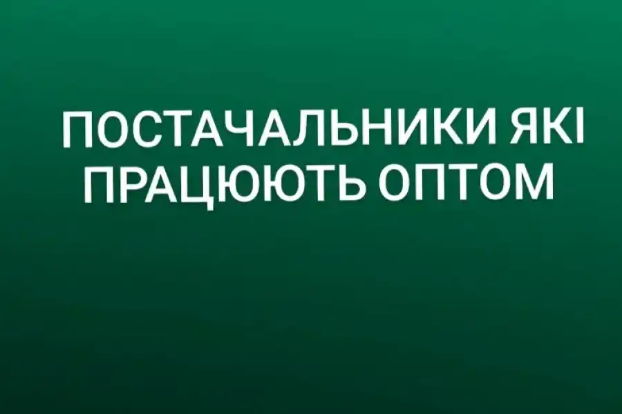 Постачальники та роздрібні продавці товарів, Постачальники та роздрібні продавці інших товарів