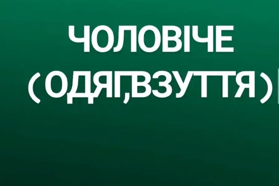 Постачальники та роздрібні продавці товарів, Постачальники та роздрібні продавці інших товарів