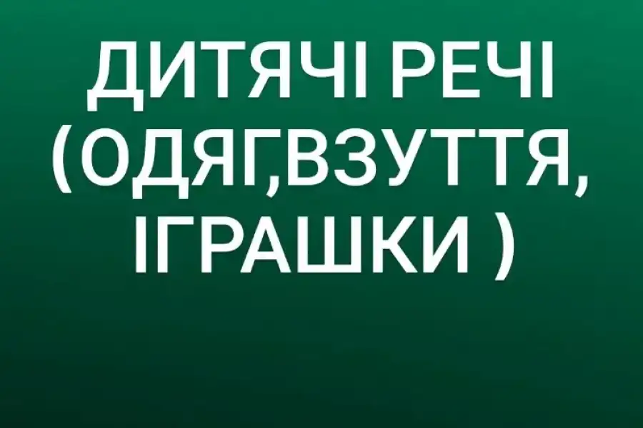 Постачальники та роздрібні продавці товарів, Постачальники та роздрібні продавці інших товарів