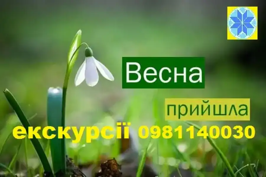 Екскурсії по карпатах 0981140030