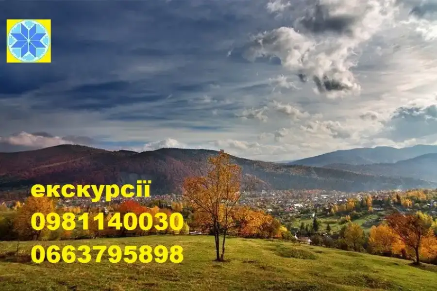 Екскурсії по карпатах 0981140030