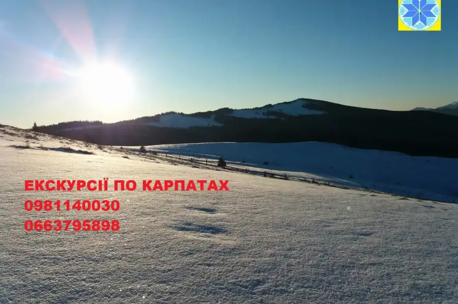 Екскурсії по карпатах 0981140030