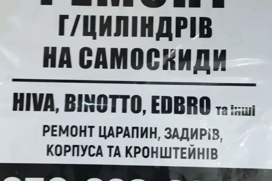 Ремонт автомобілів, Ремонт автомобілів