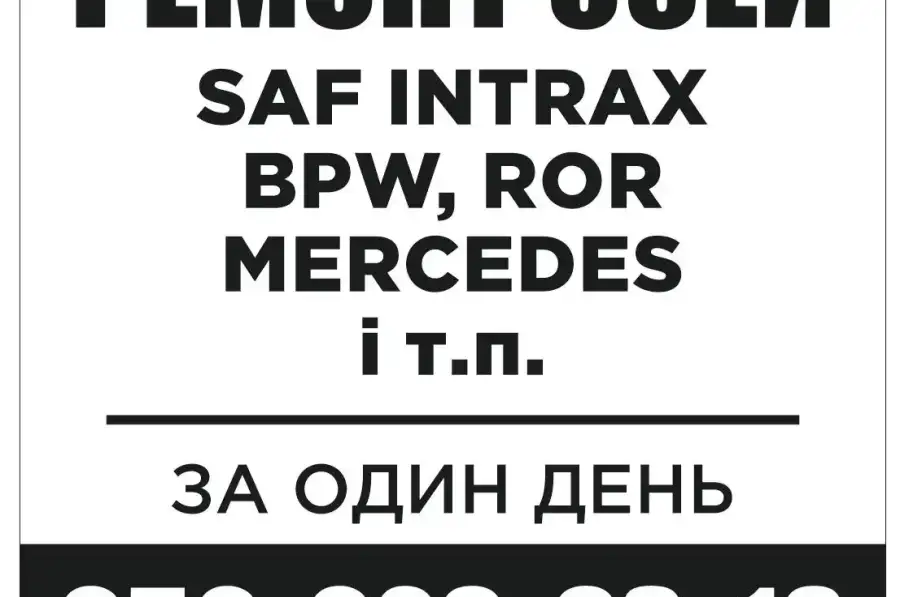 Ремонт автомобілів, Ремонт автомобілів