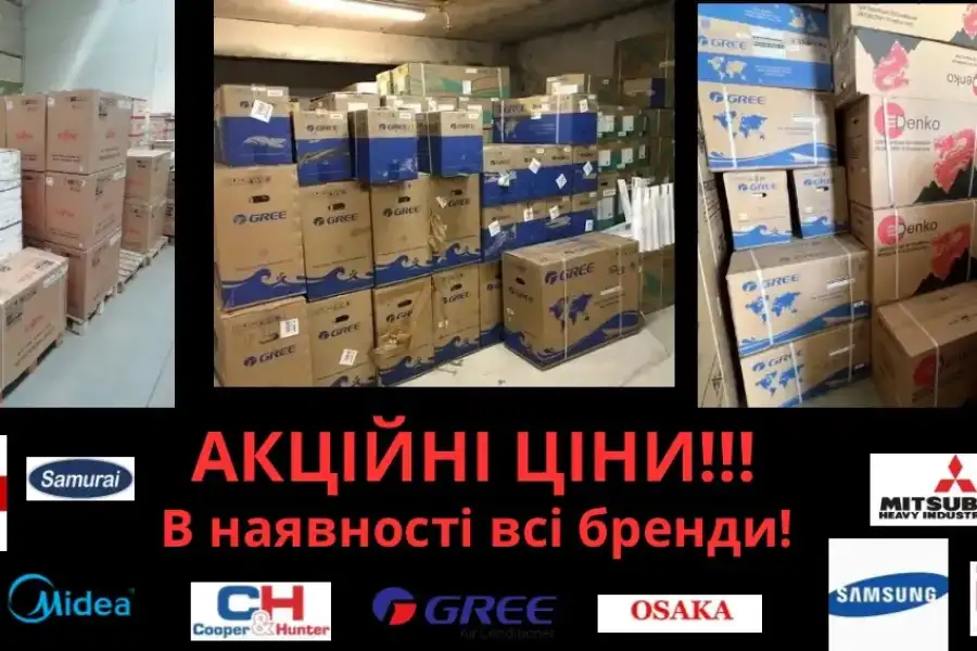 ПРОДАМ КОНДИЦІОНЕРИ ПО ОПТОВИМ ЦІНАМ, грн 10,000.00