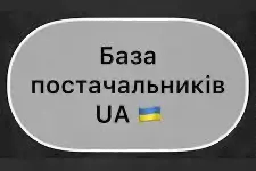 Постачальники та роздрібні продавці товарів, Постачальники та роздрібні продавці інших товарів