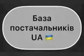 Постачальники та роздрібні продавці товарів, Постачальники та роздрібні продавці інших товарів