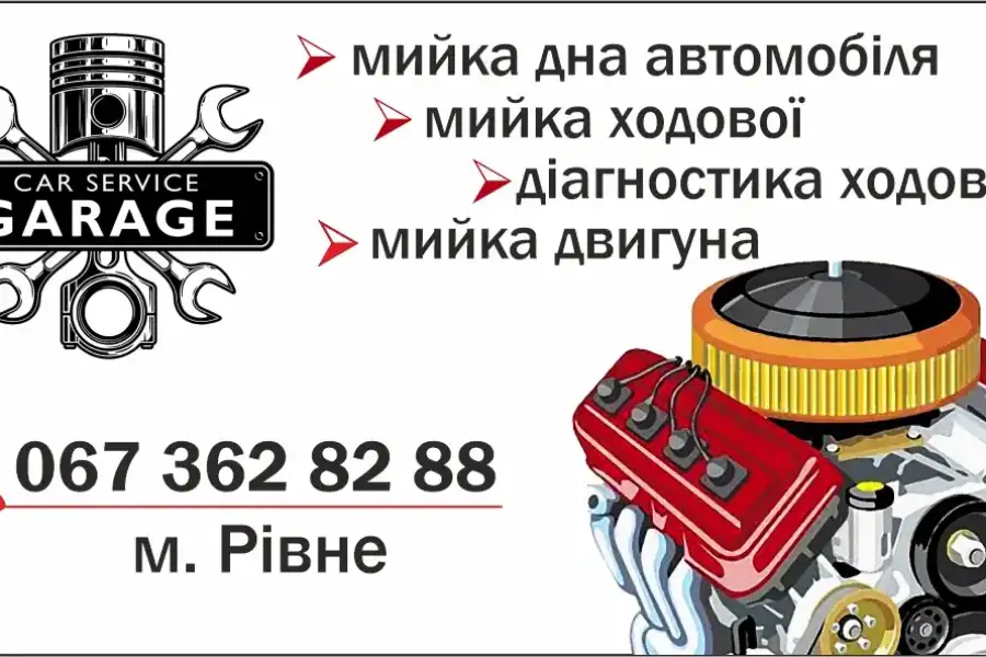 Ремонт автомобілів, Інші автомобільні послуги