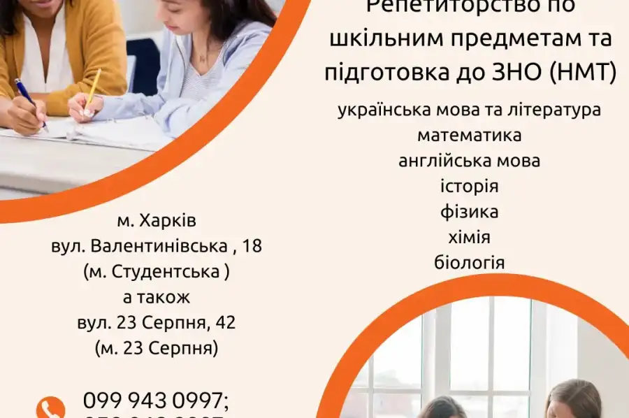 Обучение и учебные курсы, Академический