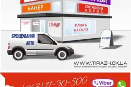 Продаж бізнесу, Друк