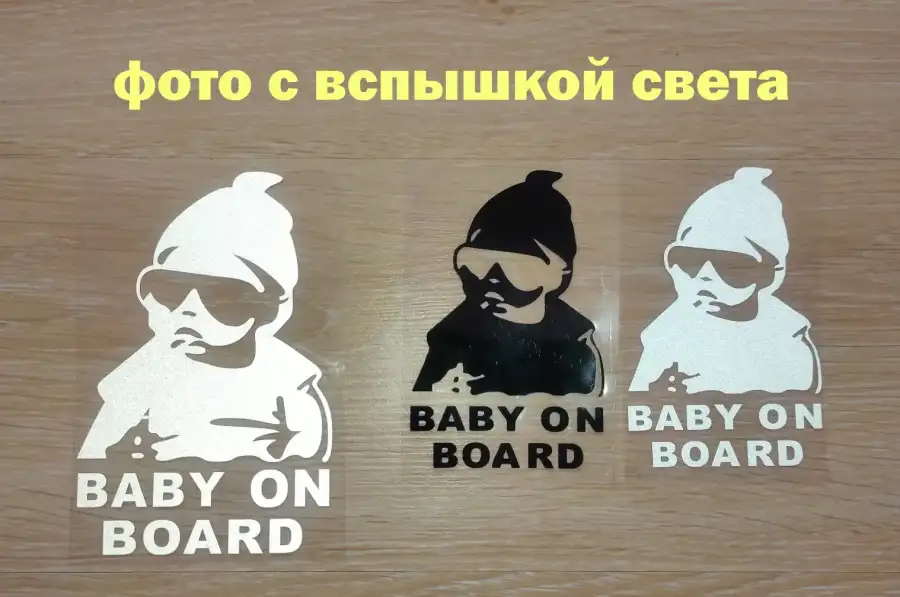 Наклейка на авто Ребенок в машине Baby on board Бо