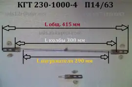 Лампа КГТ 220-1000-4,цоколь П14/63