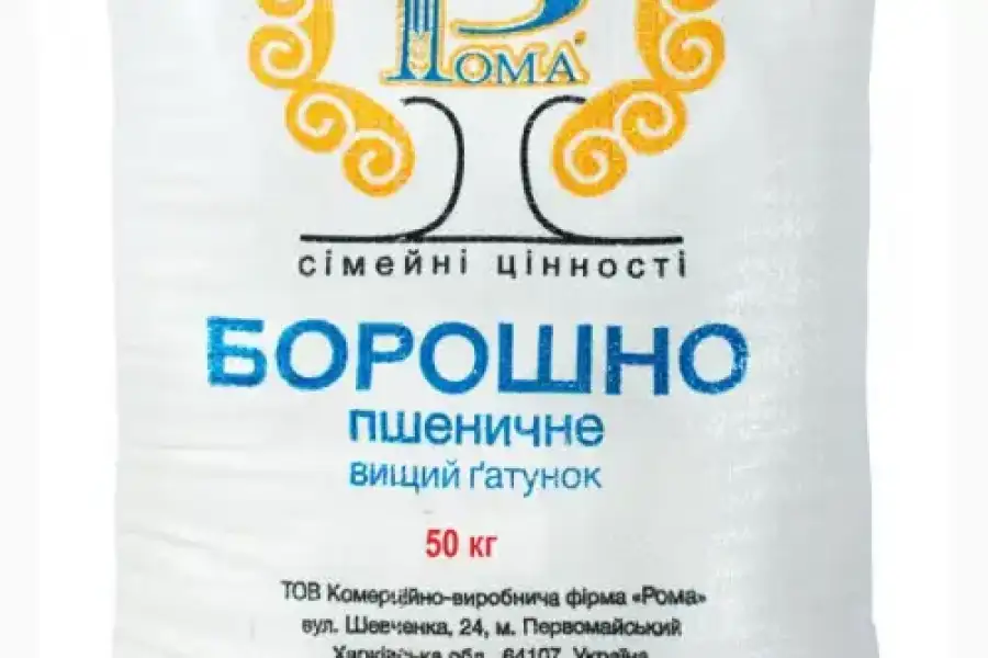 Продам борошно вищого гатунку. ТМ Рома.