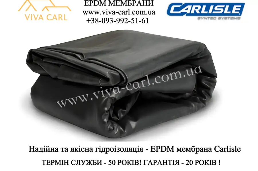 Покрівельна мембрана Carlisle, hryvn 480.00