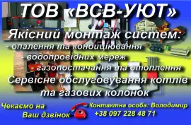 Дизайн та техническое обслуживание, Другие услуги по недвижимости и обслуживанию