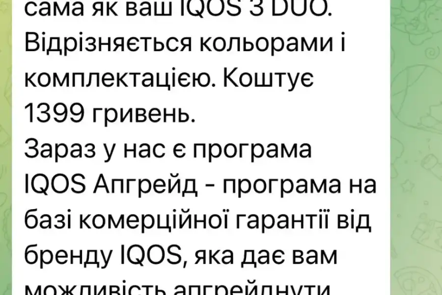 IQOS 3 duo, грн 700.00