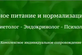 Здоров’я, краса та фітнес, Альтернативні методи лікування