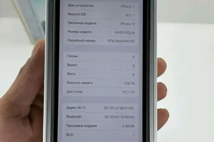 Айфон 11 128 gb 94%