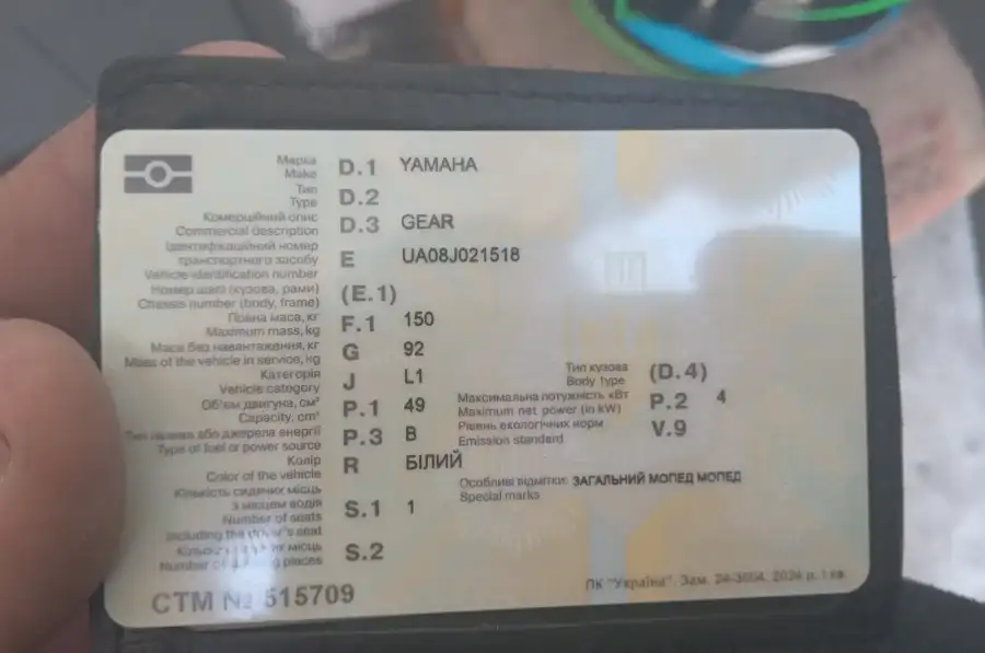 скутер Yamaha gear UA08 4t 2019