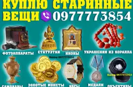 Покупаю иконы, золотые и серебряные монеты !, hryvn 65,111.00