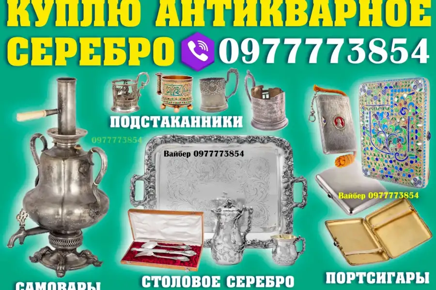 Куплю столовое серебро и антикварное серебро !, hryvn 44,555.00