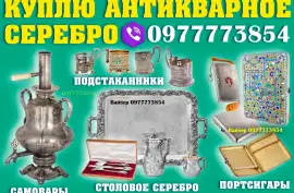 Куплю столовое серебро и антикварное серебро !, грн 44,555.00