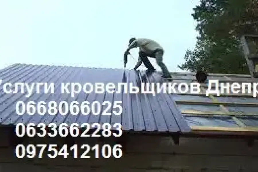 Tradesmen & Construction, Roofing, hryvn 300.00