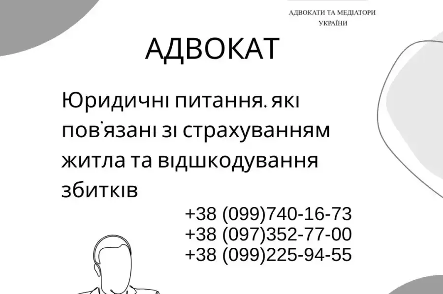 Фінанси та право, Юридичні послуги